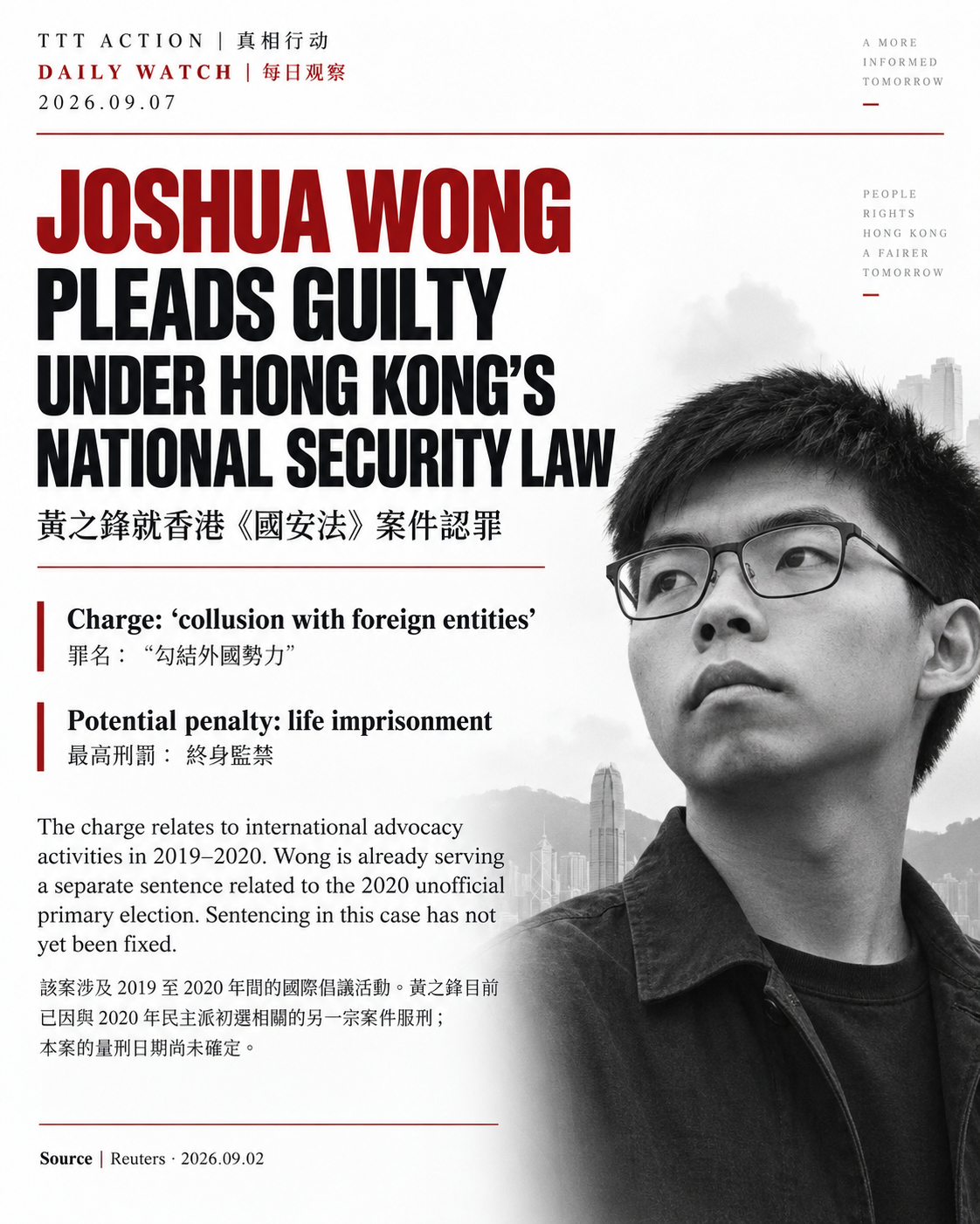 TTT Daily Watch — Joshua Wong